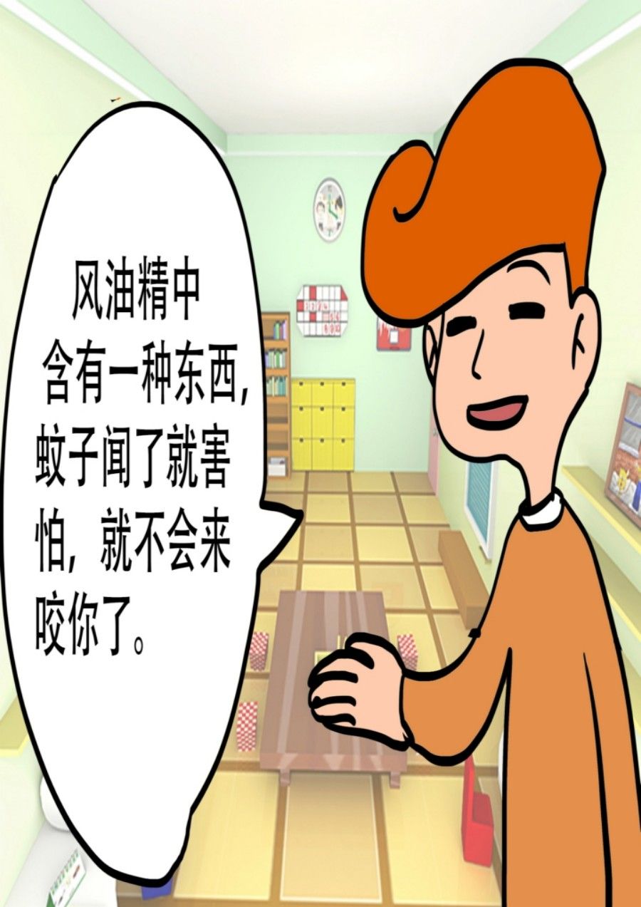 《大儿童》大儿童 第3集 第32页