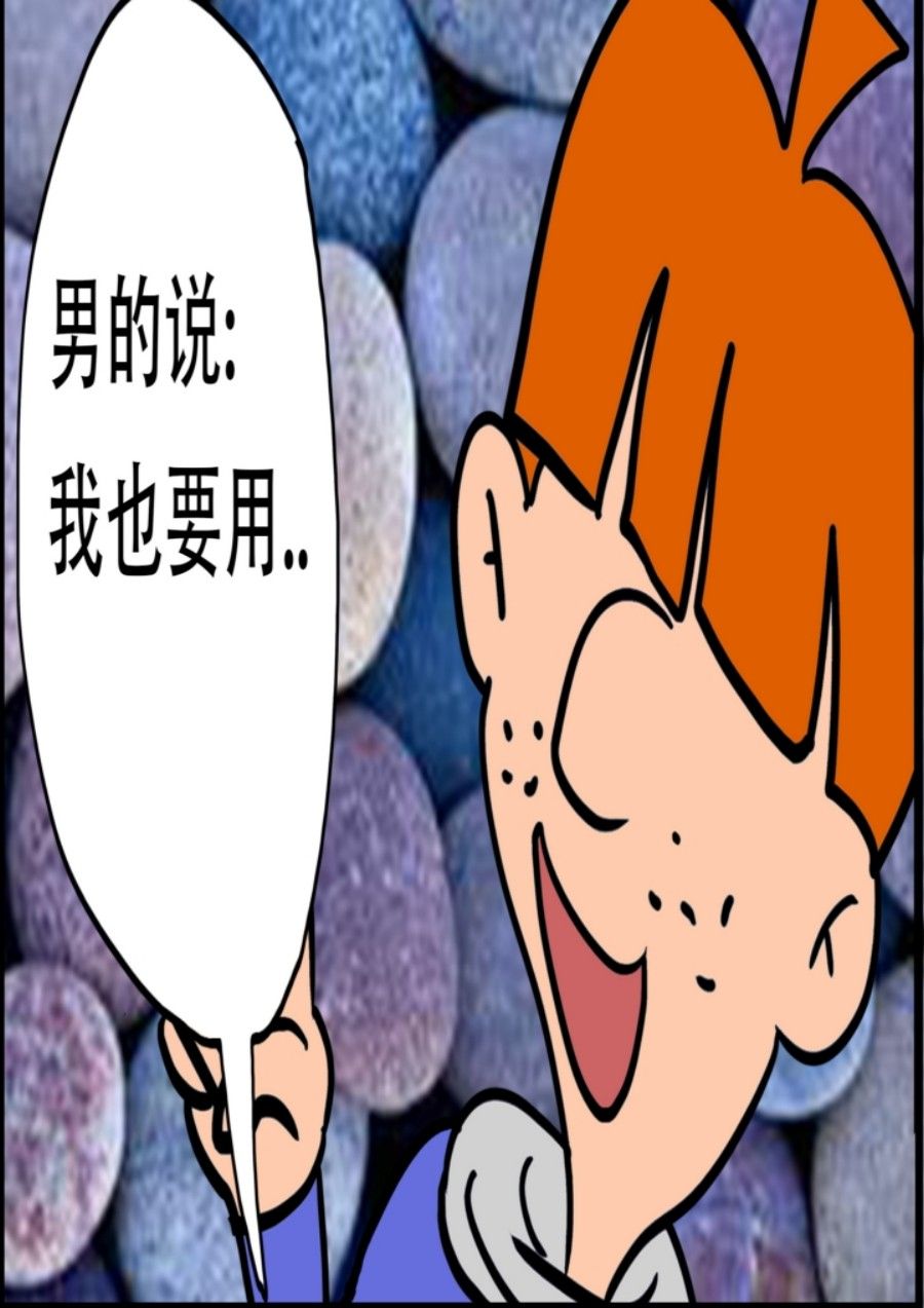 《大儿童》大儿童 第3集 第35页