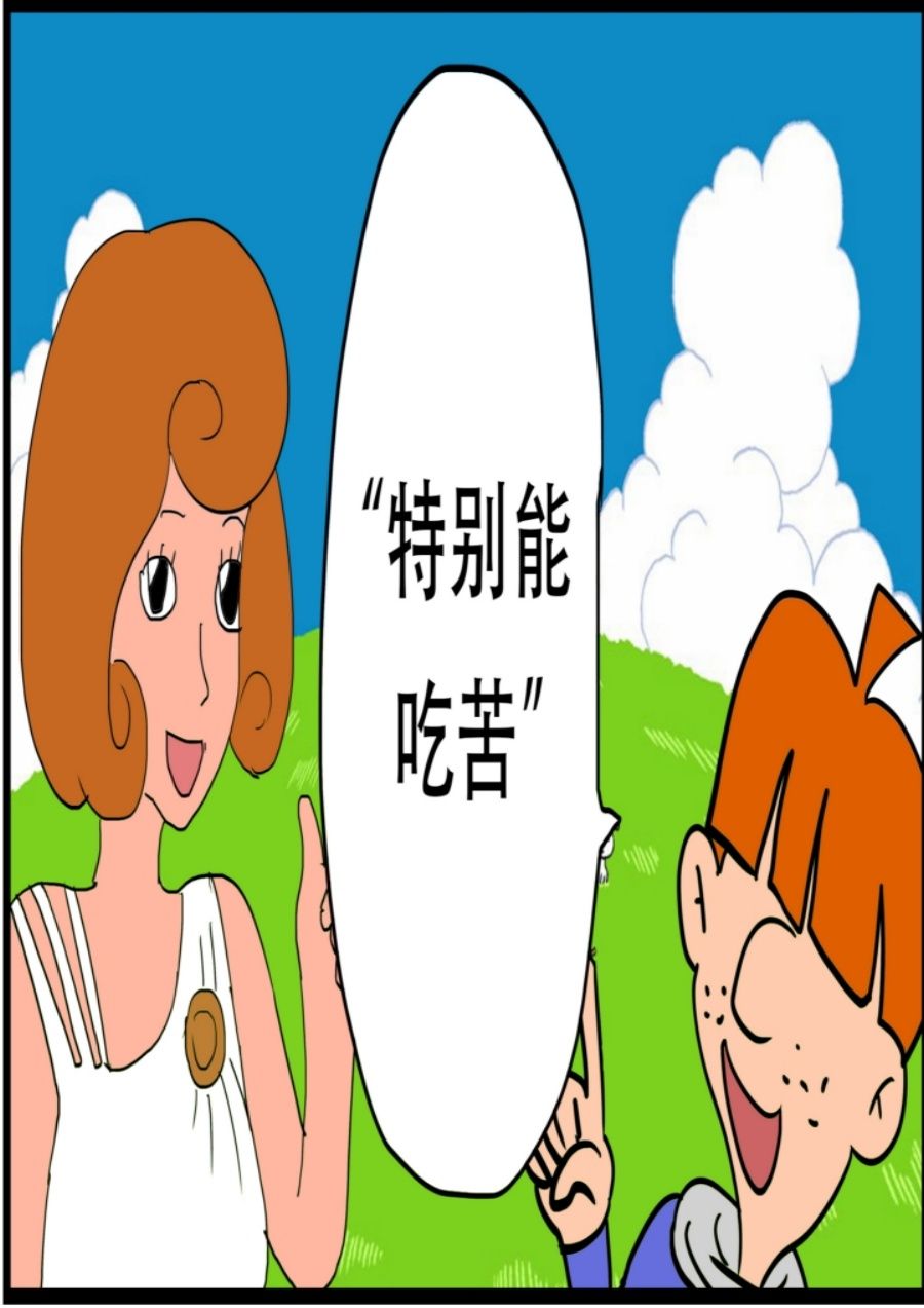 《大儿童》大儿童 第3集 第38页