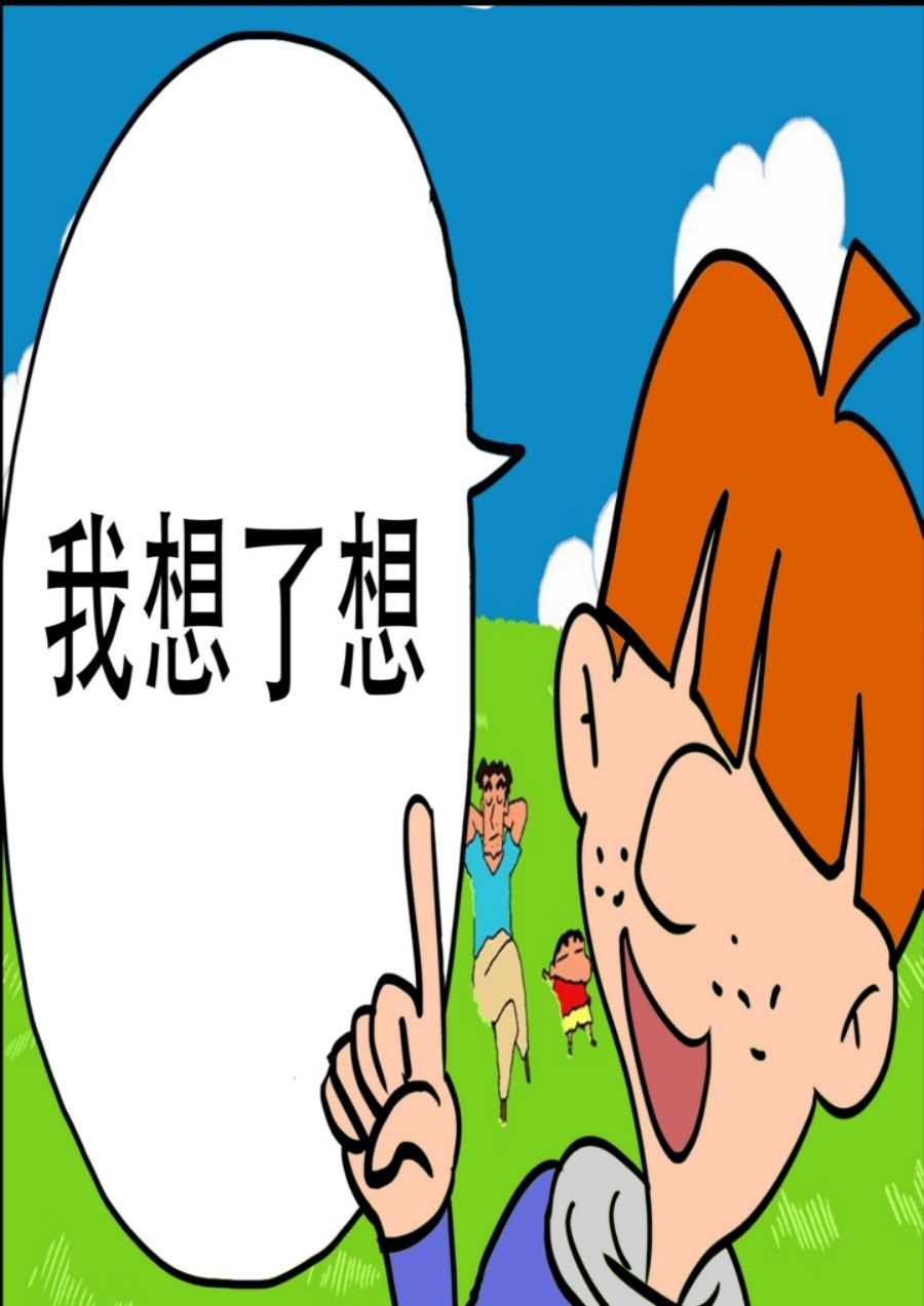 《大儿童》大儿童 第3集 第40页
