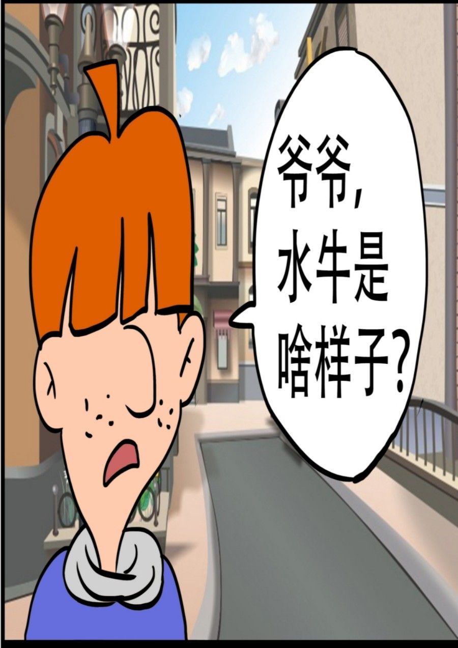 《大儿童》大儿童 第4集 第11页