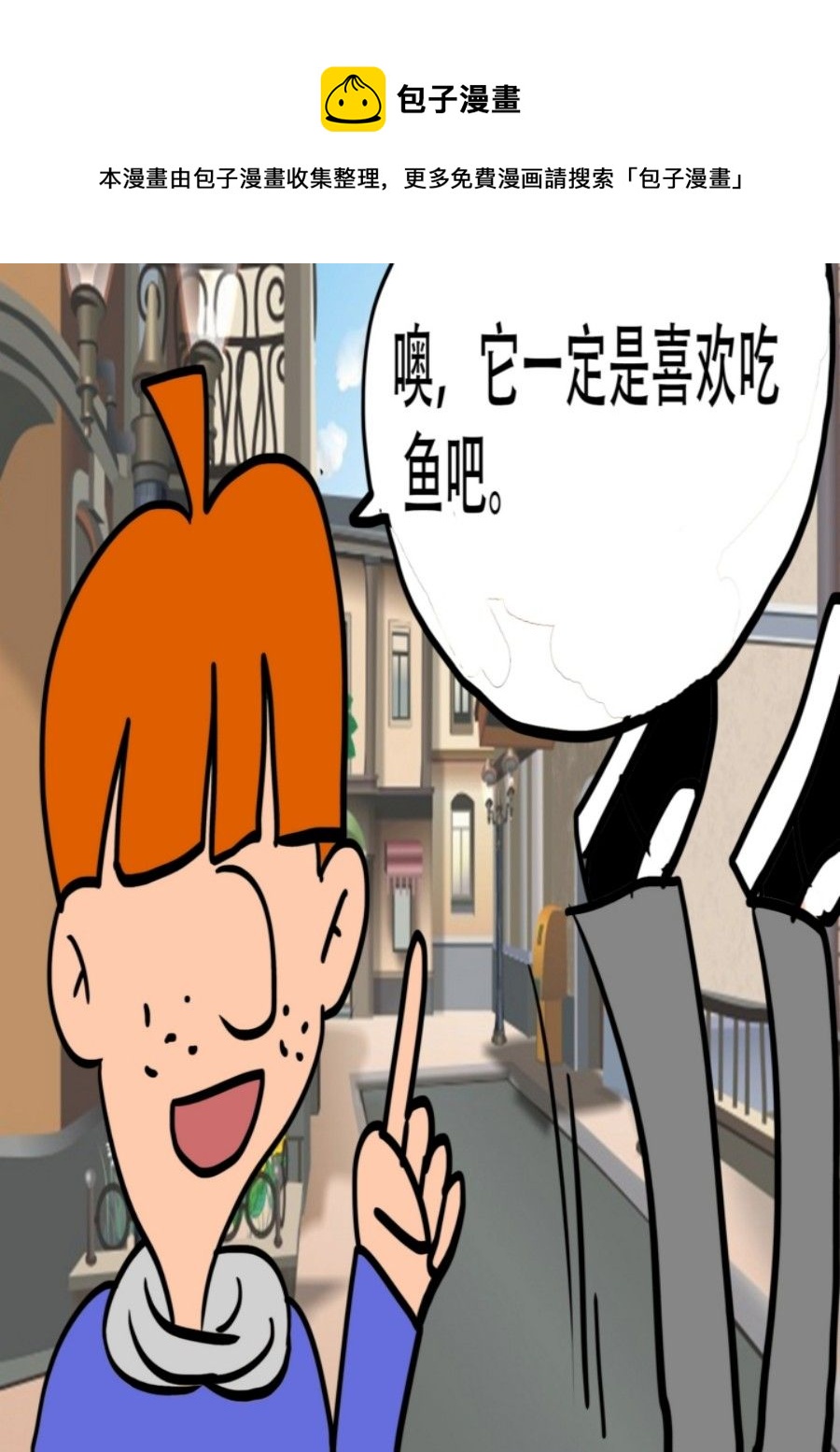 《大儿童》大儿童 第4集 第13页
