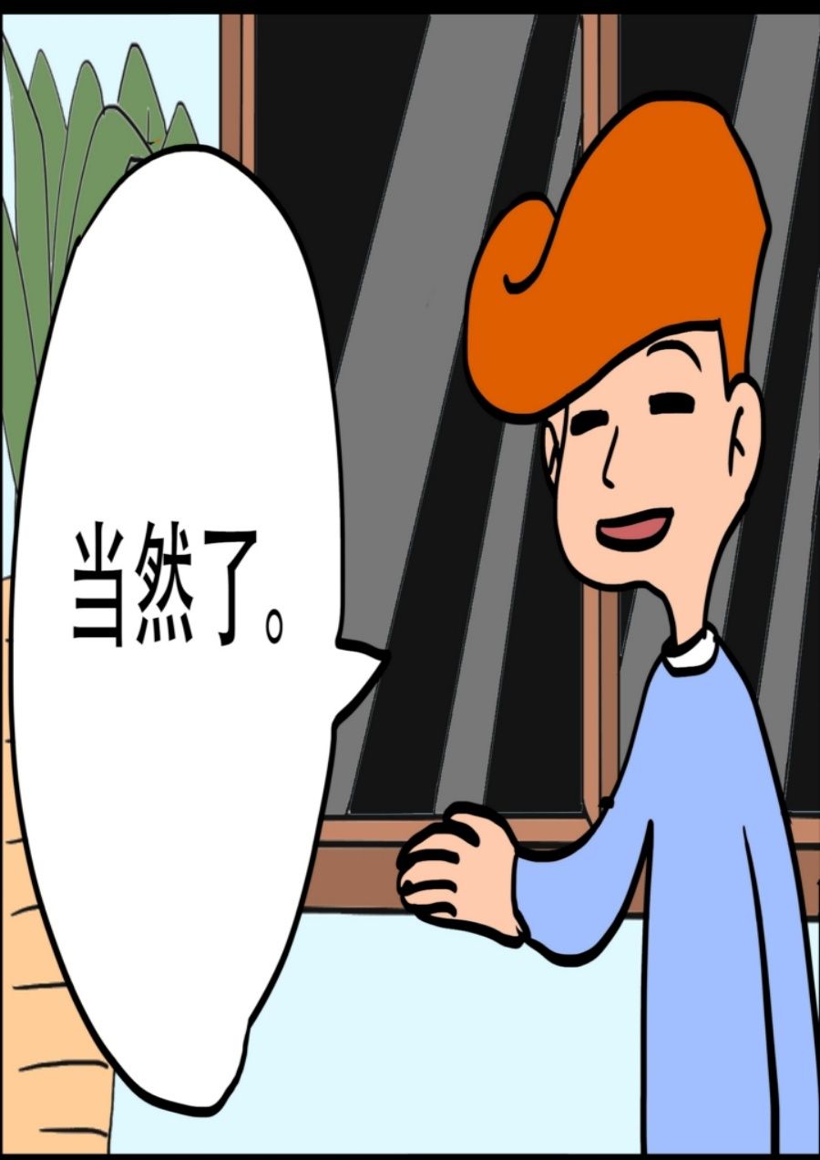 《大儿童》大儿童 第4集 第16页