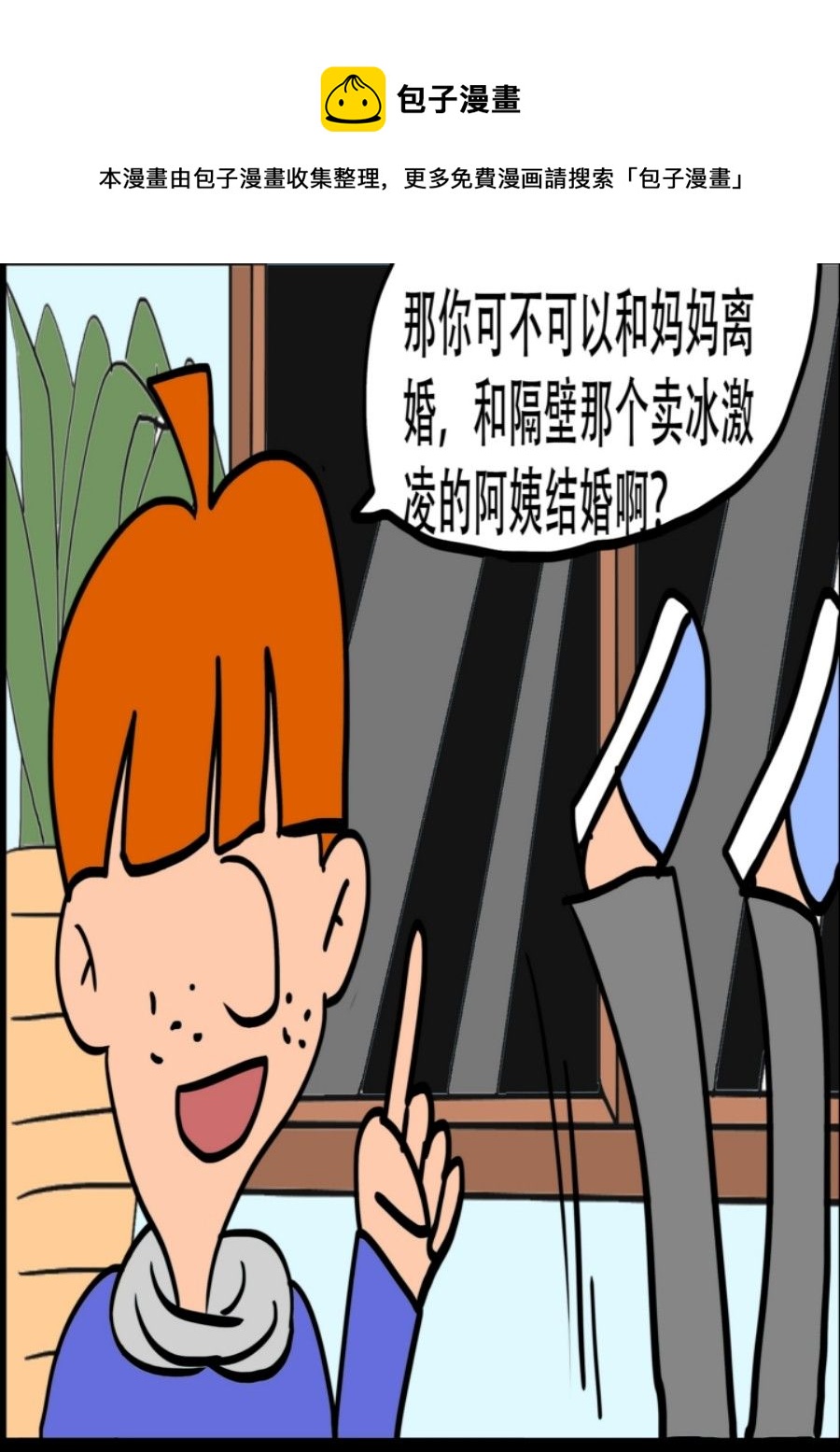 《大儿童》大儿童 第4集 第17页