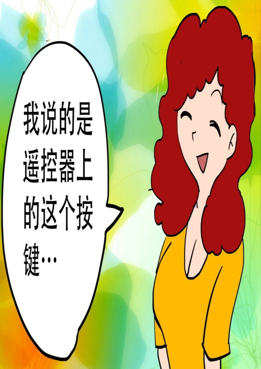 《大儿童》大儿童 第4集 第28页