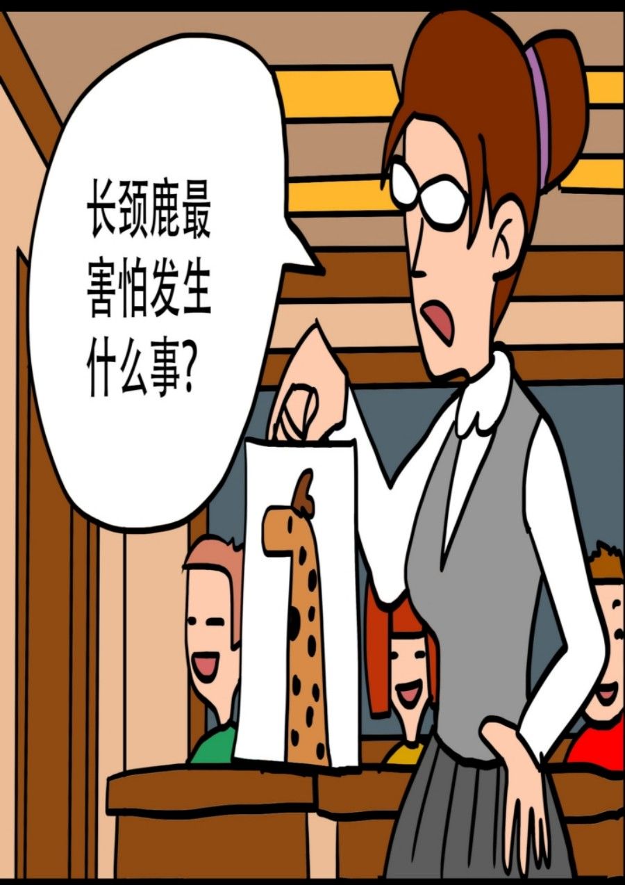 《大儿童》大儿童 第4集 第30页