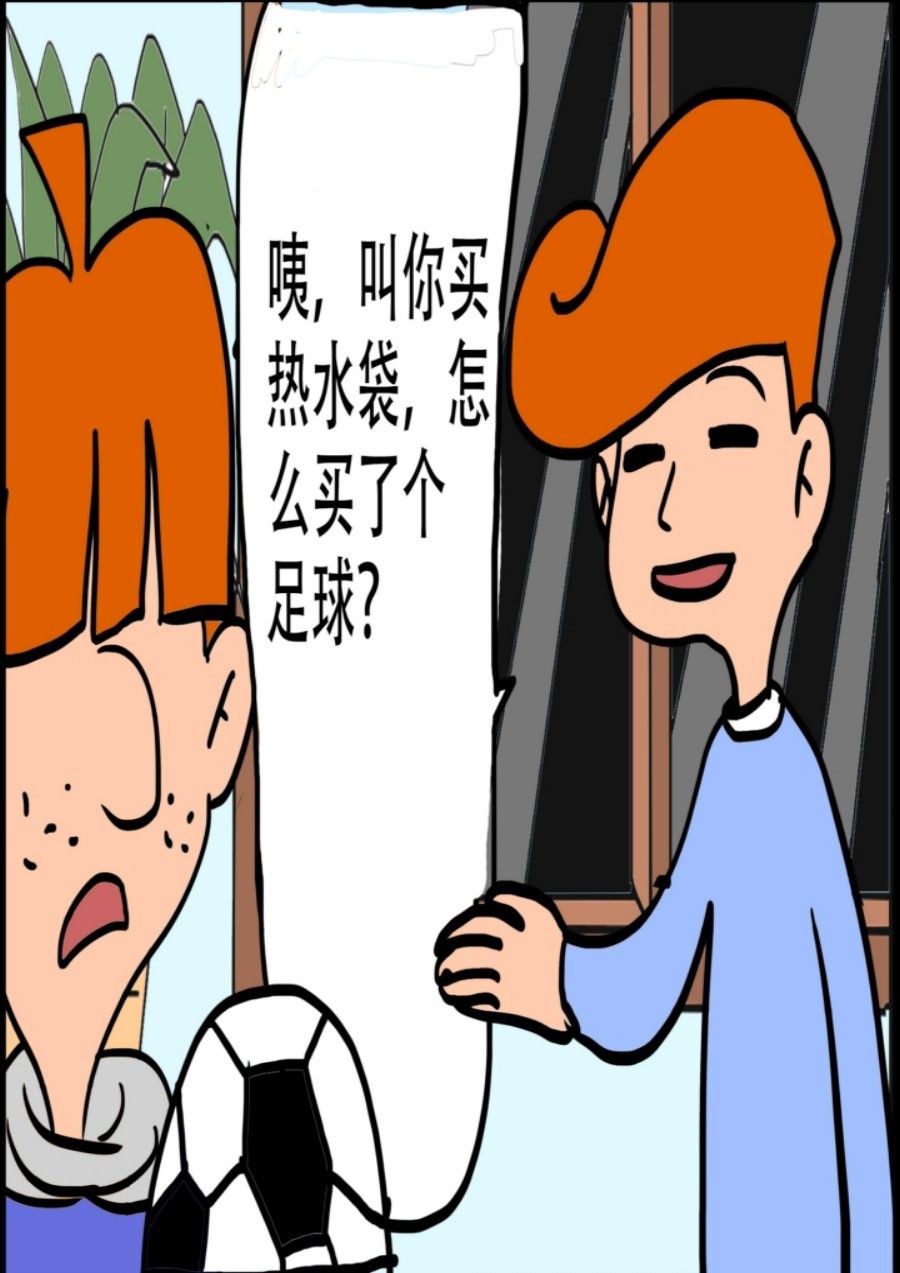 《大儿童》大儿童 第5集 第14页