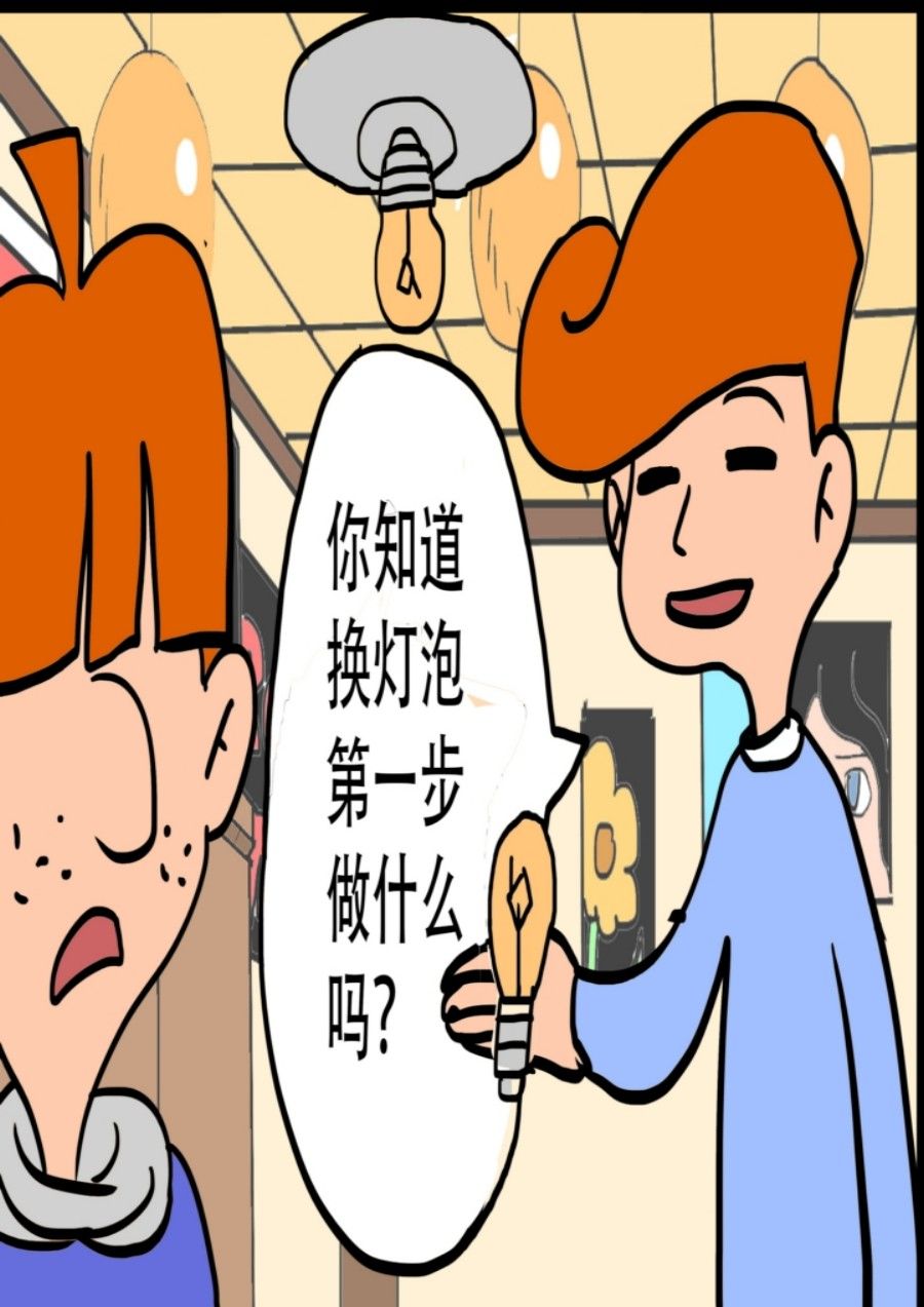《大儿童》大儿童 第5集 第18页