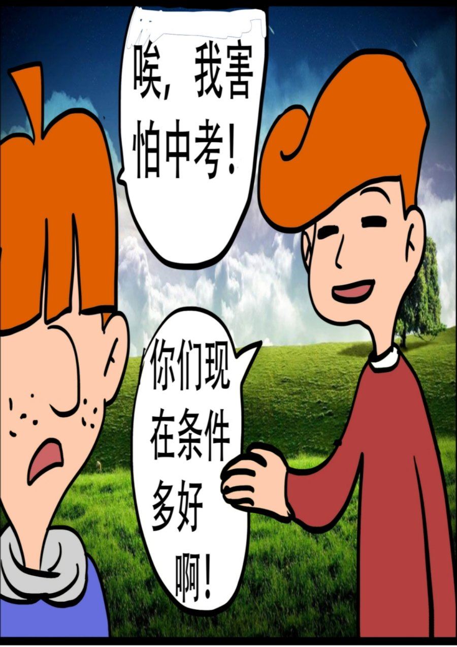 《大儿童》大儿童 第5集 第22页