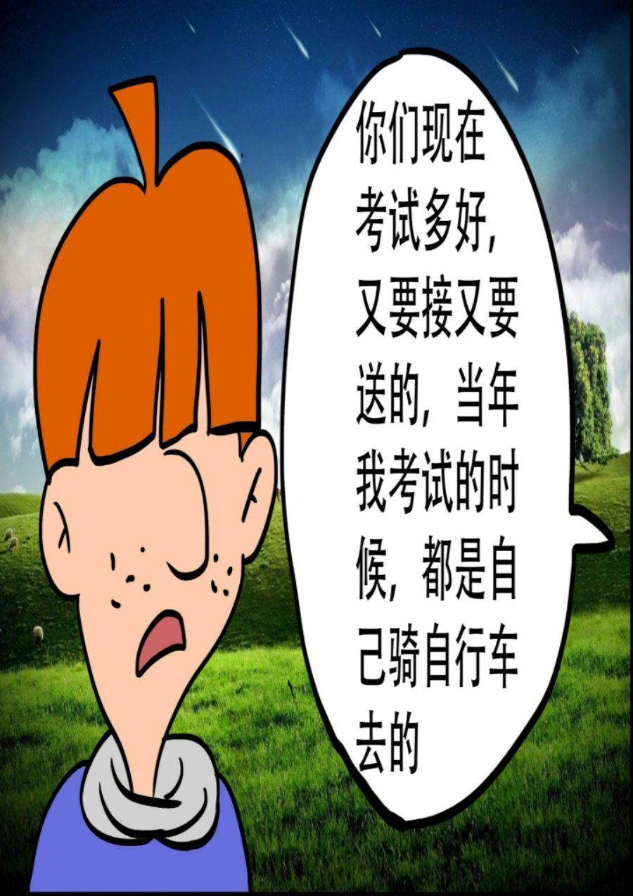 《大儿童》大儿童 第5集 第23页