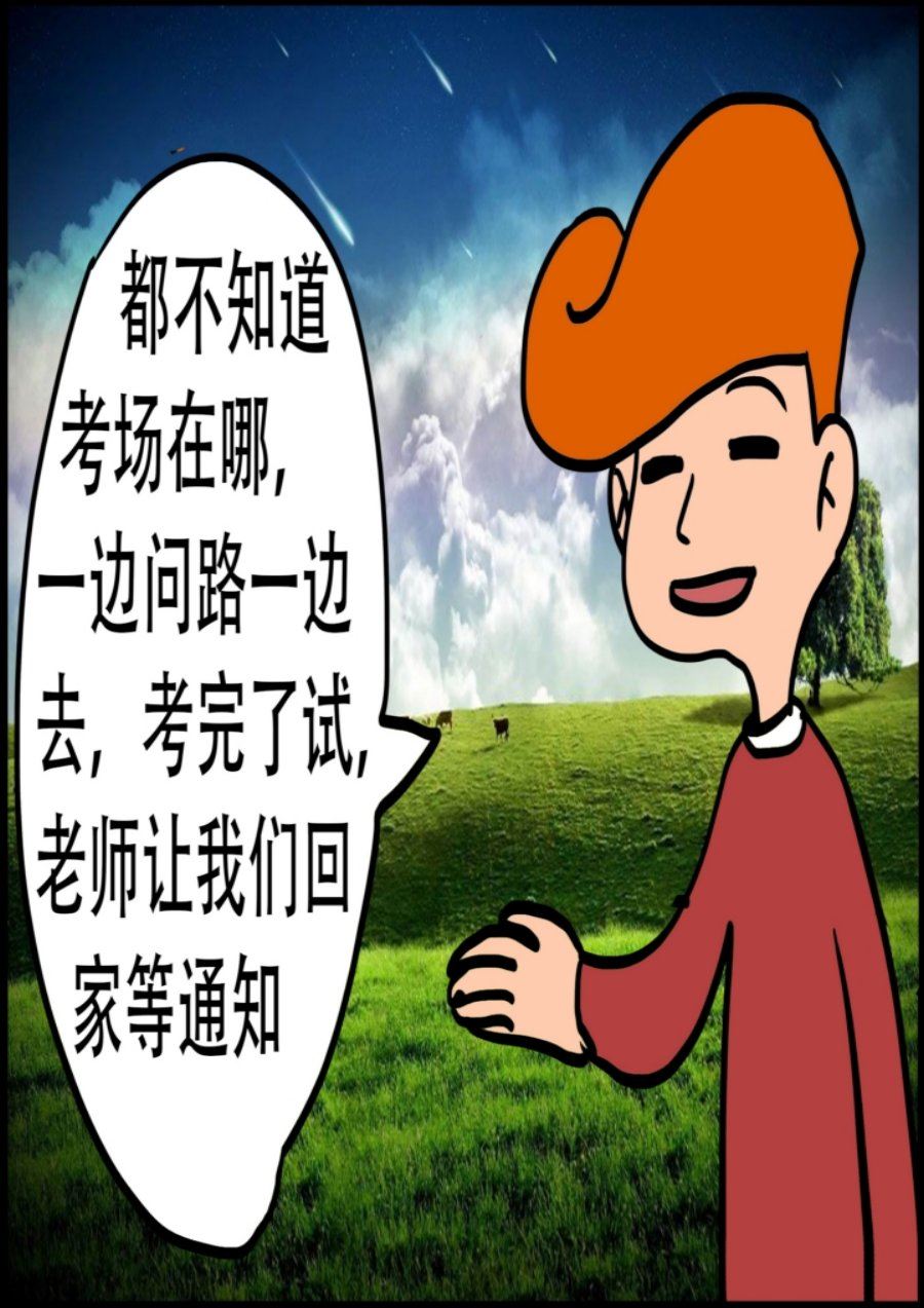 《大儿童》大儿童 第5集 第24页