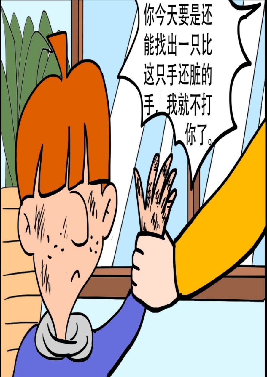 《大儿童》大儿童 第5集 第28页