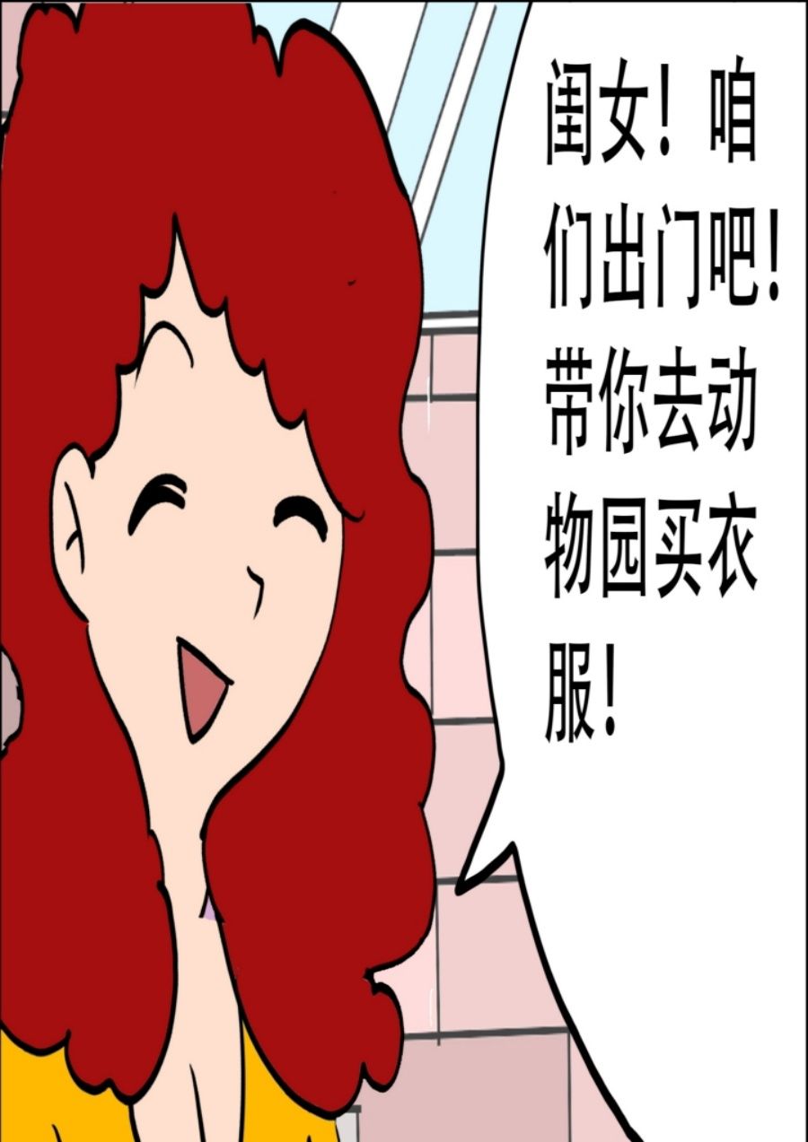《大儿童》大儿童 第5集 第2页