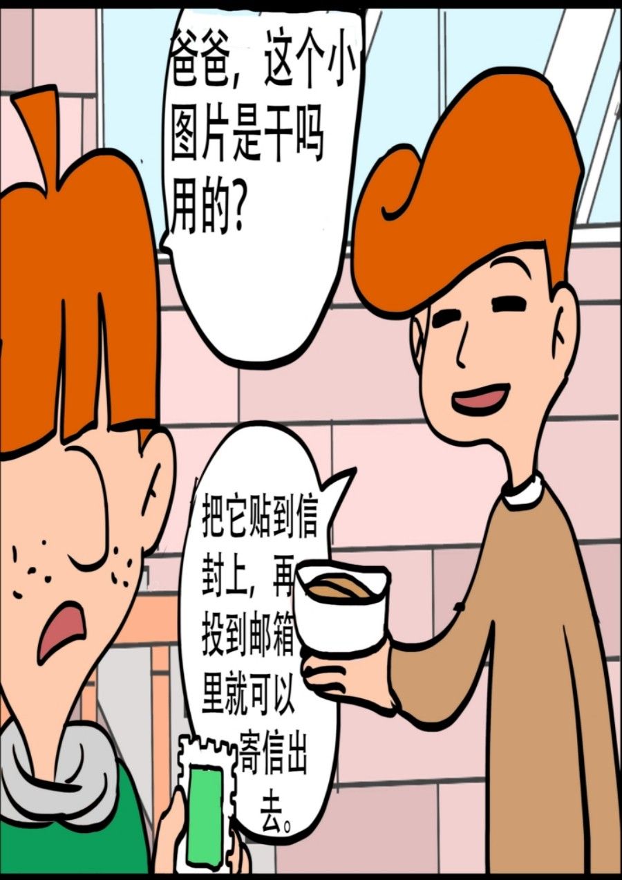 《大儿童》大儿童 第5集 第30页