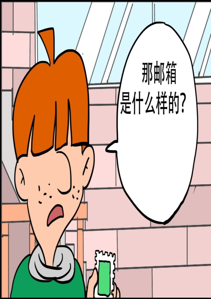 《大儿童》大儿童 第5集 第31页