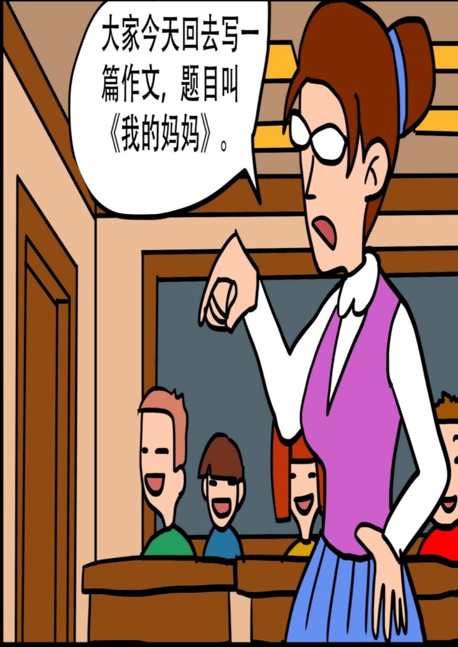 《大儿童》大儿童 第5集 第34页