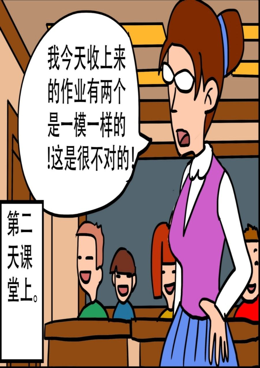 《大儿童》大儿童 第5集 第35页