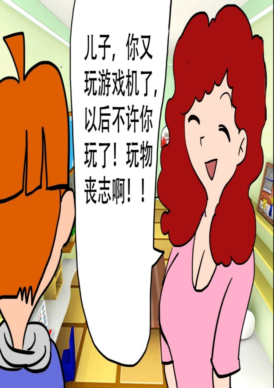 《大儿童》大儿童 第5集 第38页