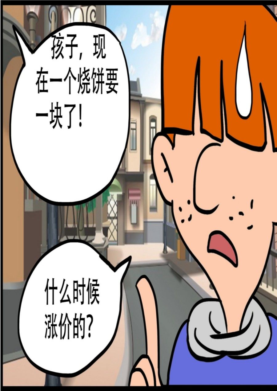 《大儿童》大儿童 第5集 第7页
