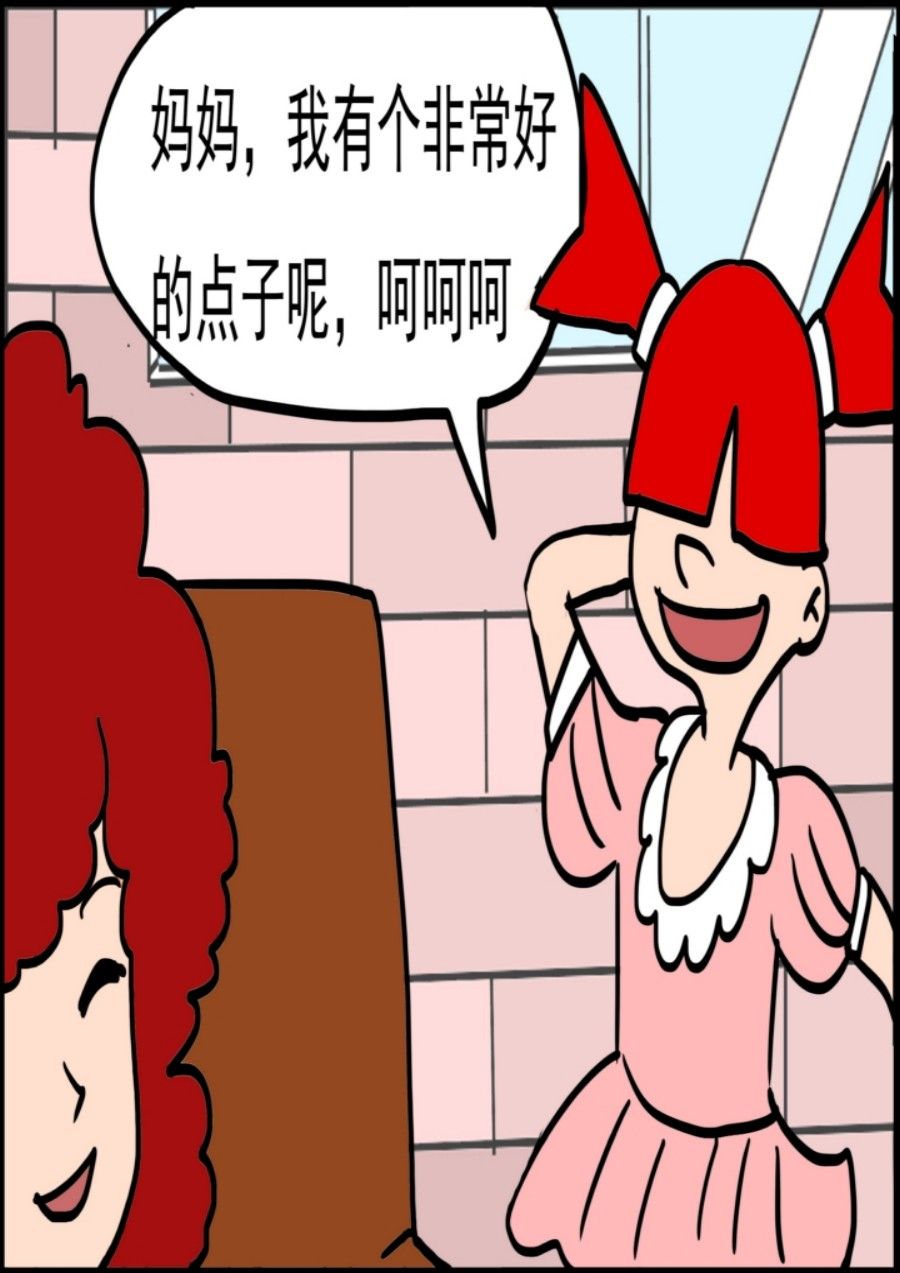 《大儿童》大儿童 第6集 第11页