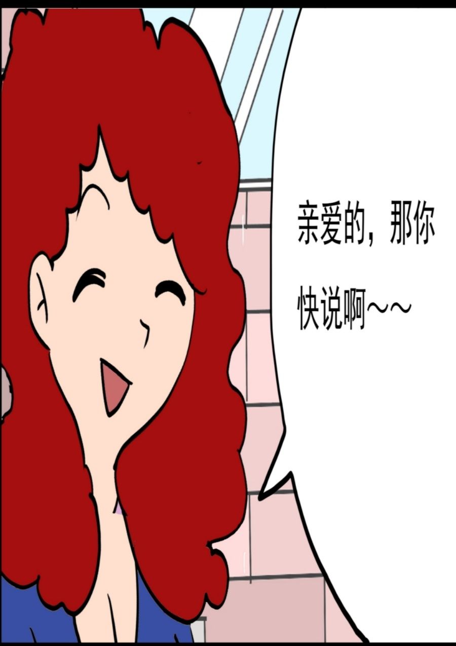 《大儿童》大儿童 第6集 第12页