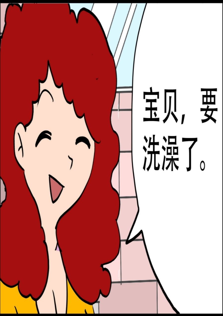 《大儿童》大儿童 第6集 第14页