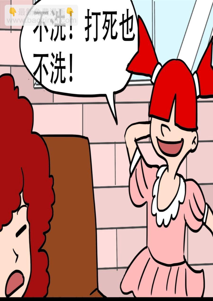 《大儿童》大儿童 第6集 第15页