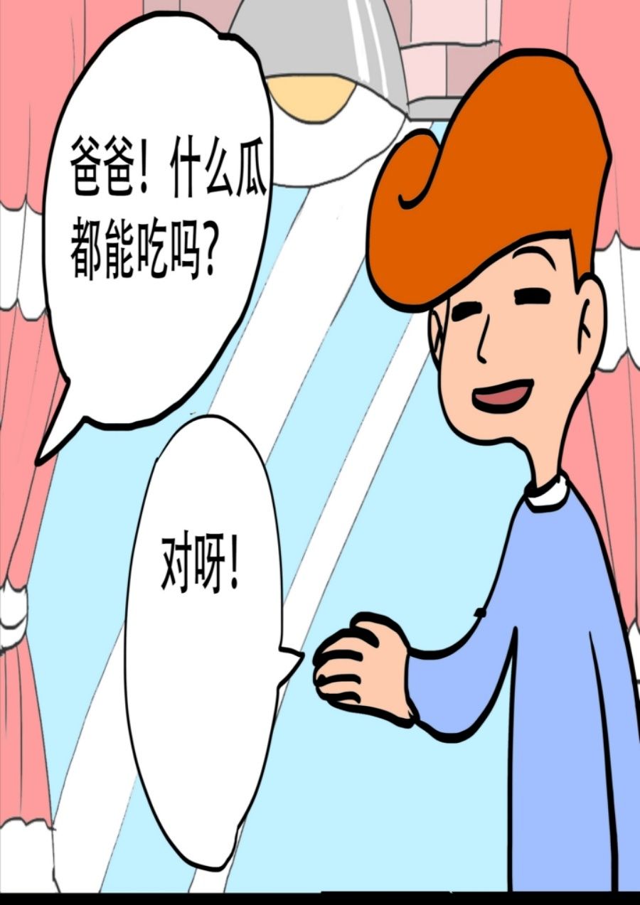 《大儿童》大儿童 第6集 第23页