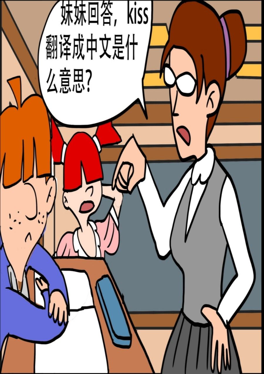 《大儿童》大儿童 第6集 第26页