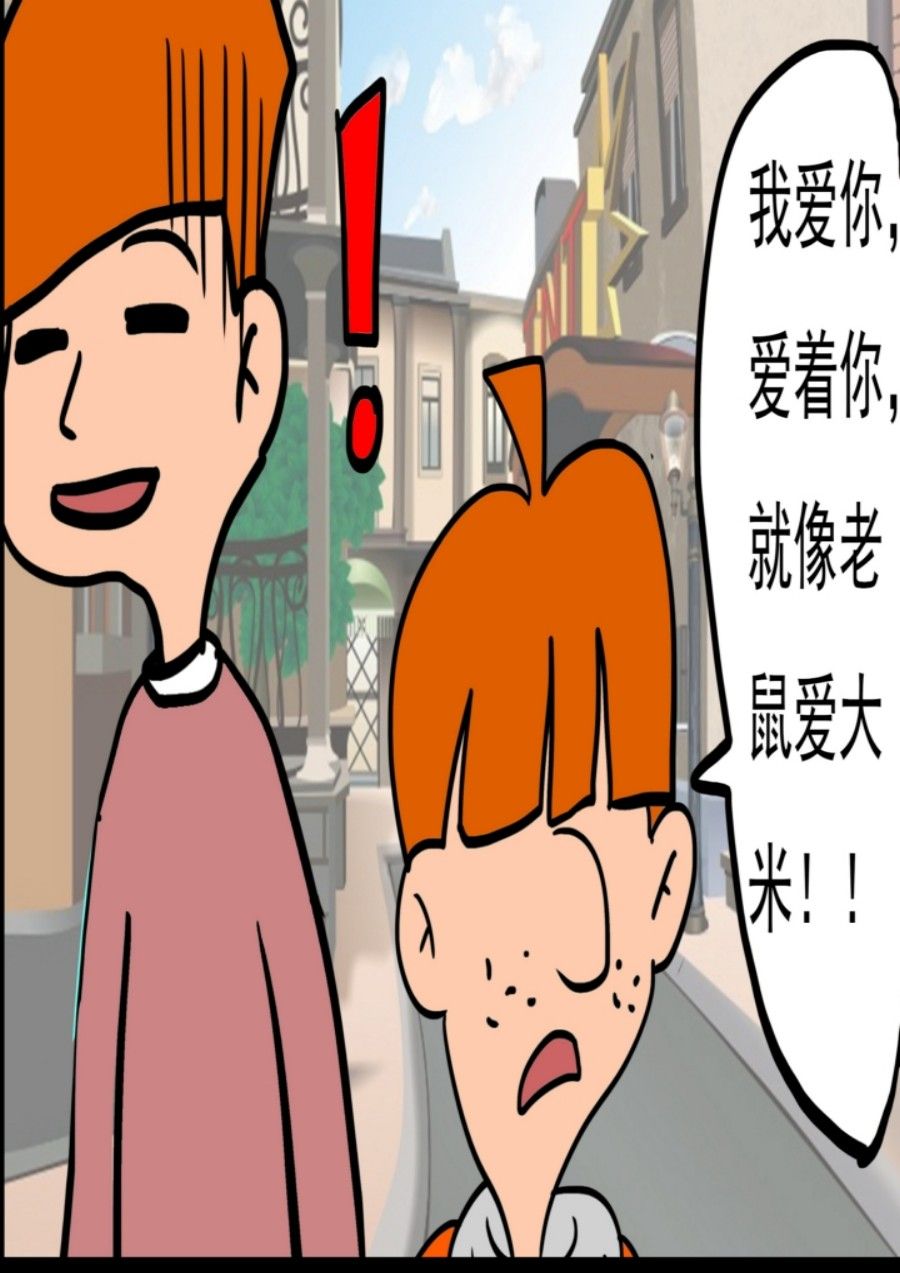 《大儿童》大儿童 第6集 第39页