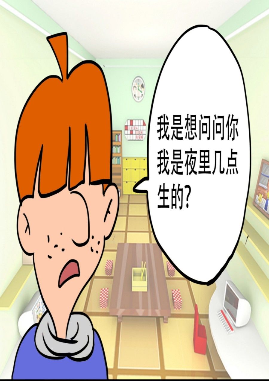 《大儿童》大儿童 第6集 第3页