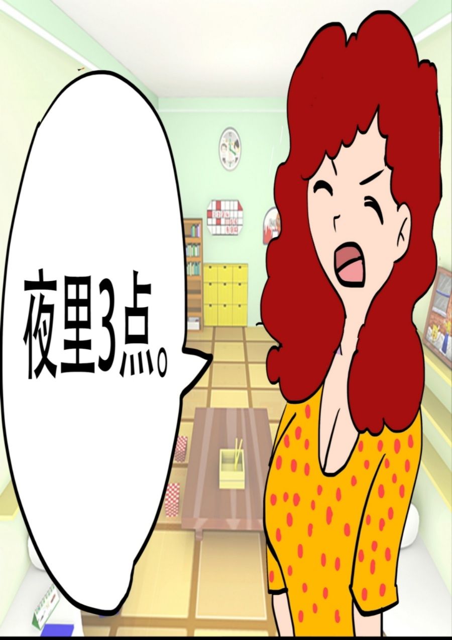 《大儿童》大儿童 第6集 第4页
