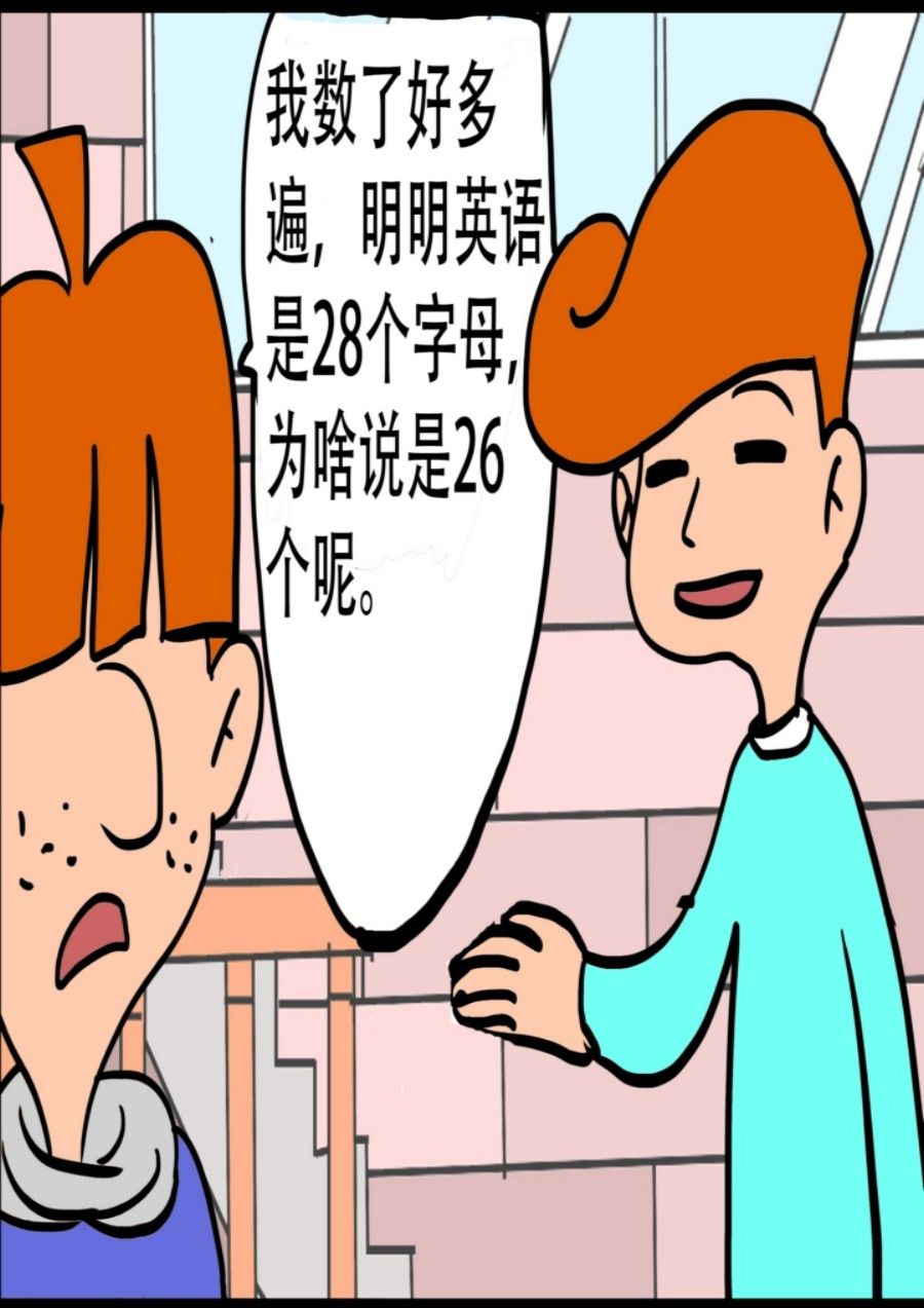 《大儿童》大儿童 第7集 第14页
