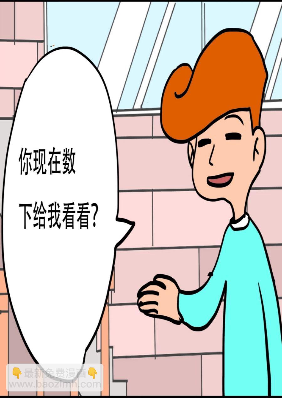 《大儿童》大儿童 第7集 第16页