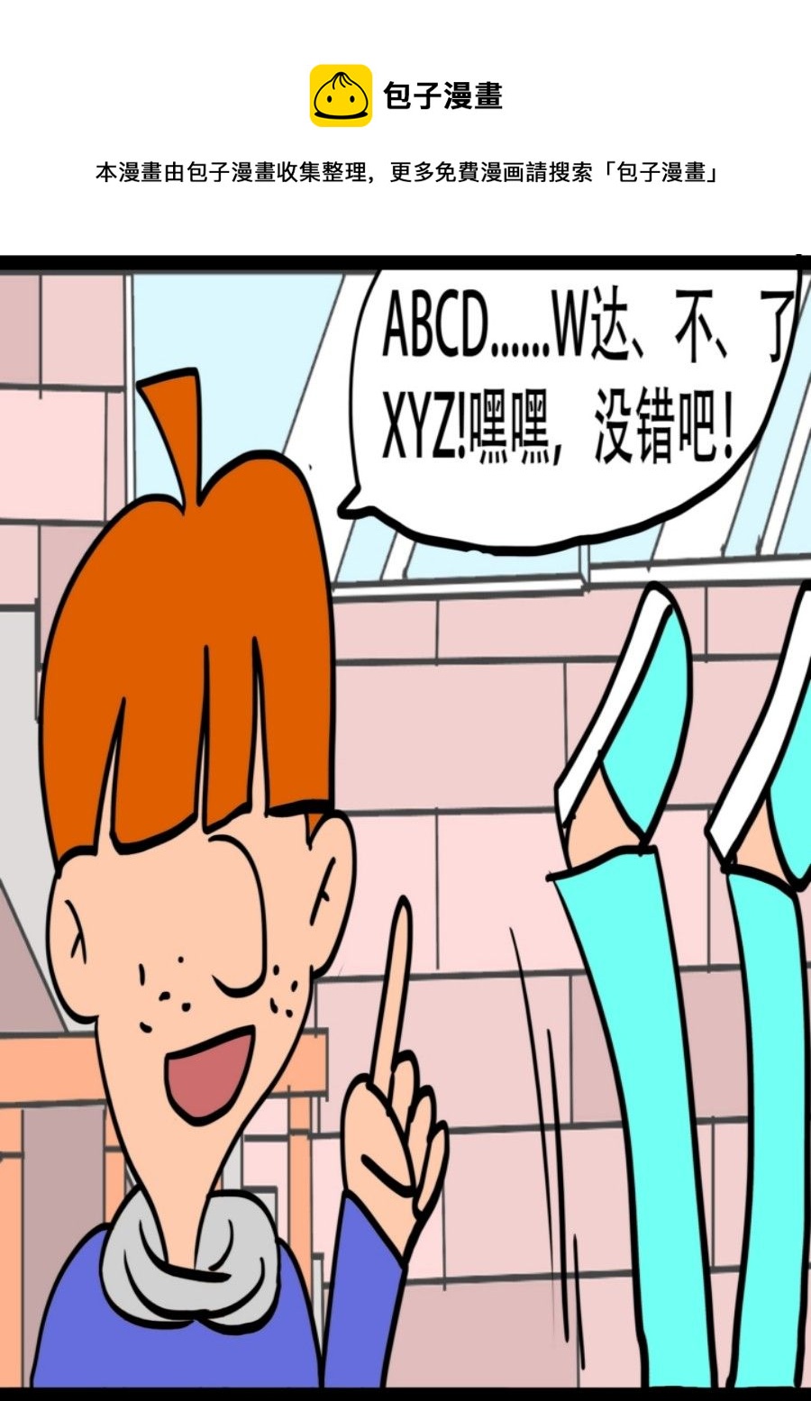 《大儿童》大儿童 第7集 第17页
