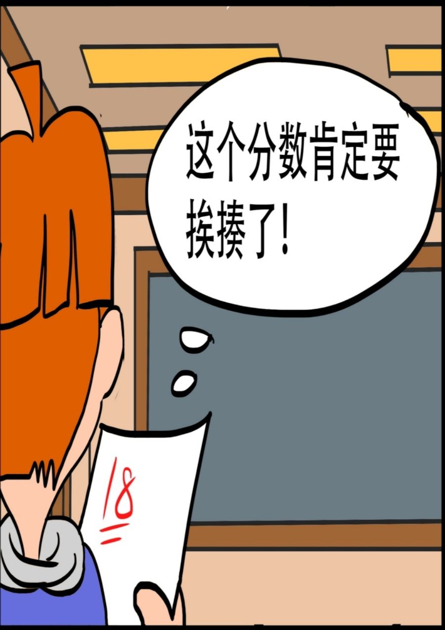 《大儿童》大儿童 第7集 第18页