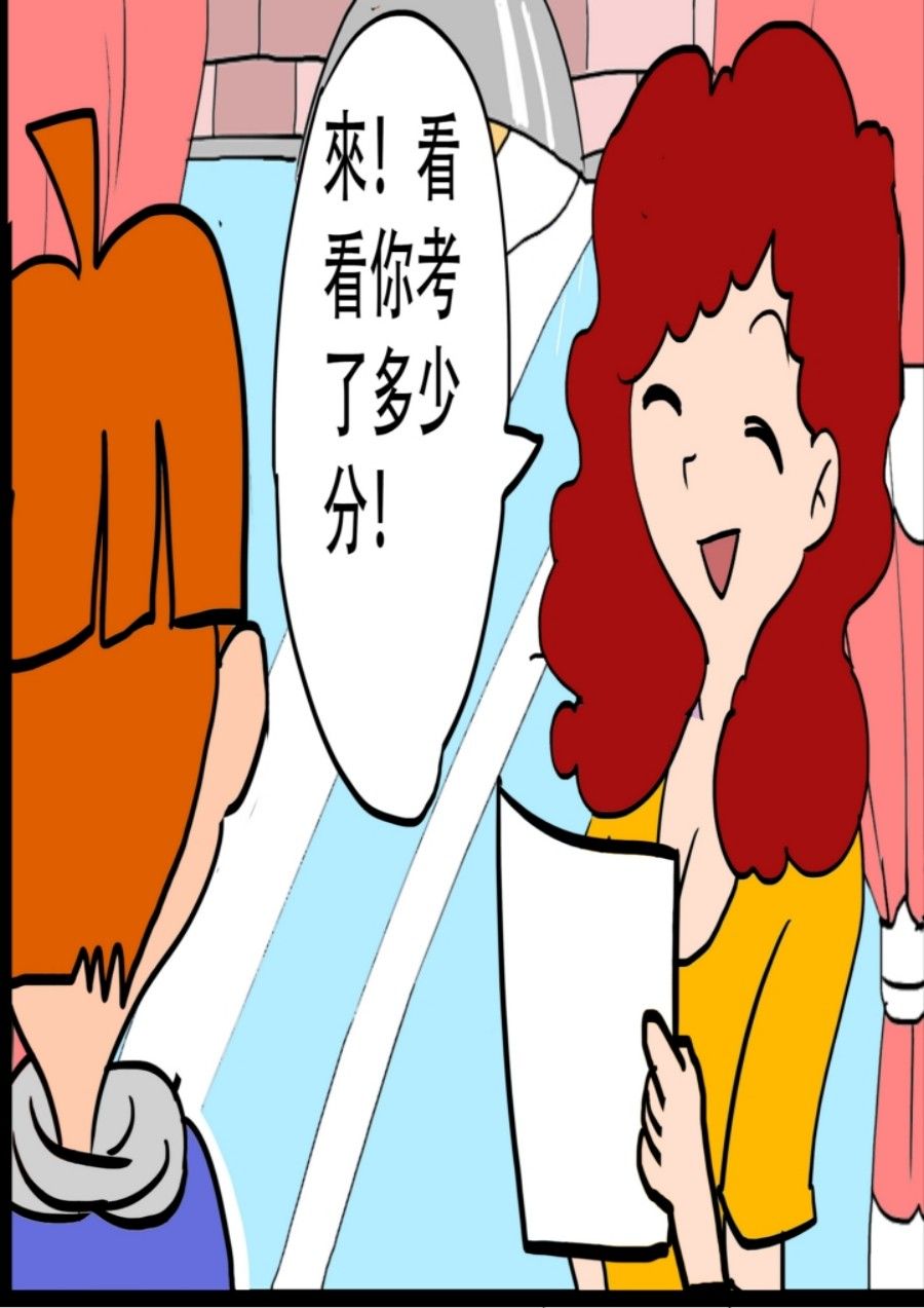 《大儿童》大儿童 第7集 第20页