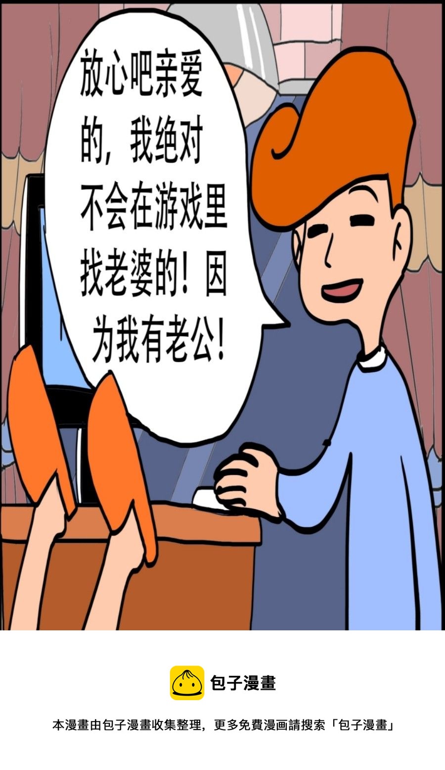 《大儿童》大儿童 第7集 第41页