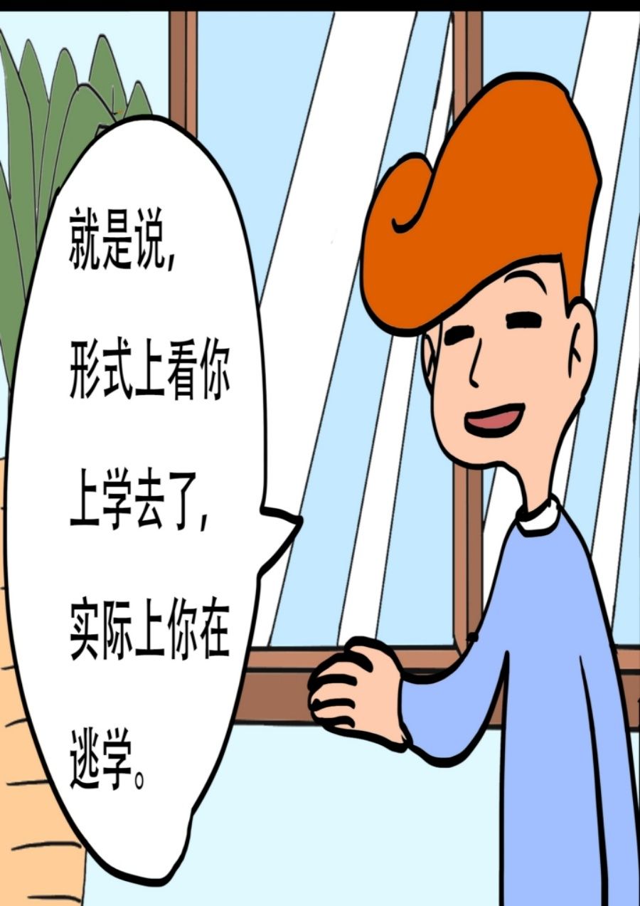 《大儿童》大儿童 第7集 第4页