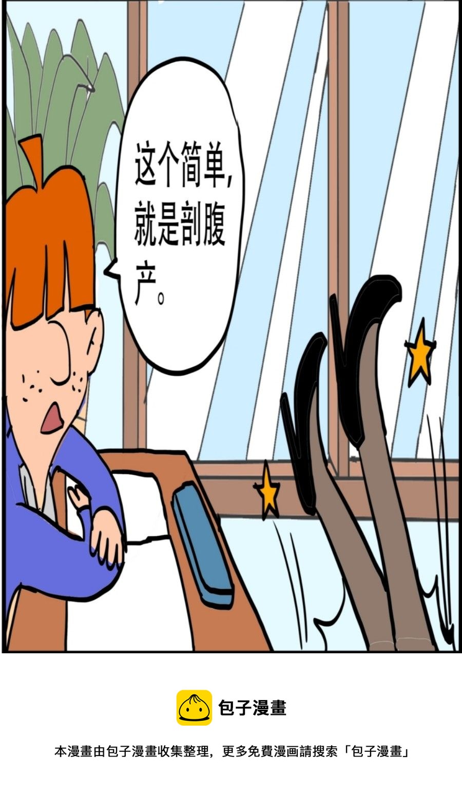 《大儿童》大儿童 第7集 第9页