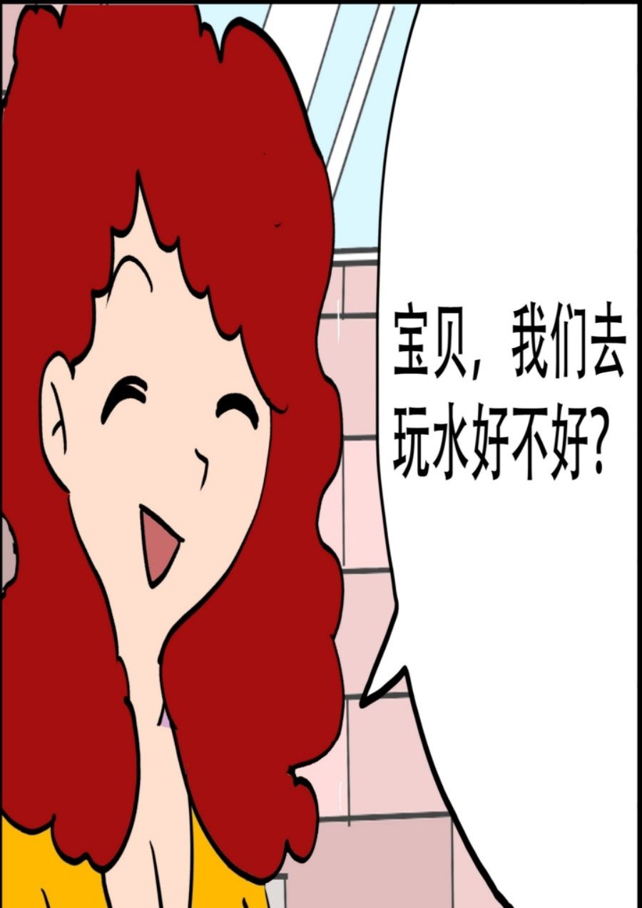 《大儿童》大儿童 第6集 第16页