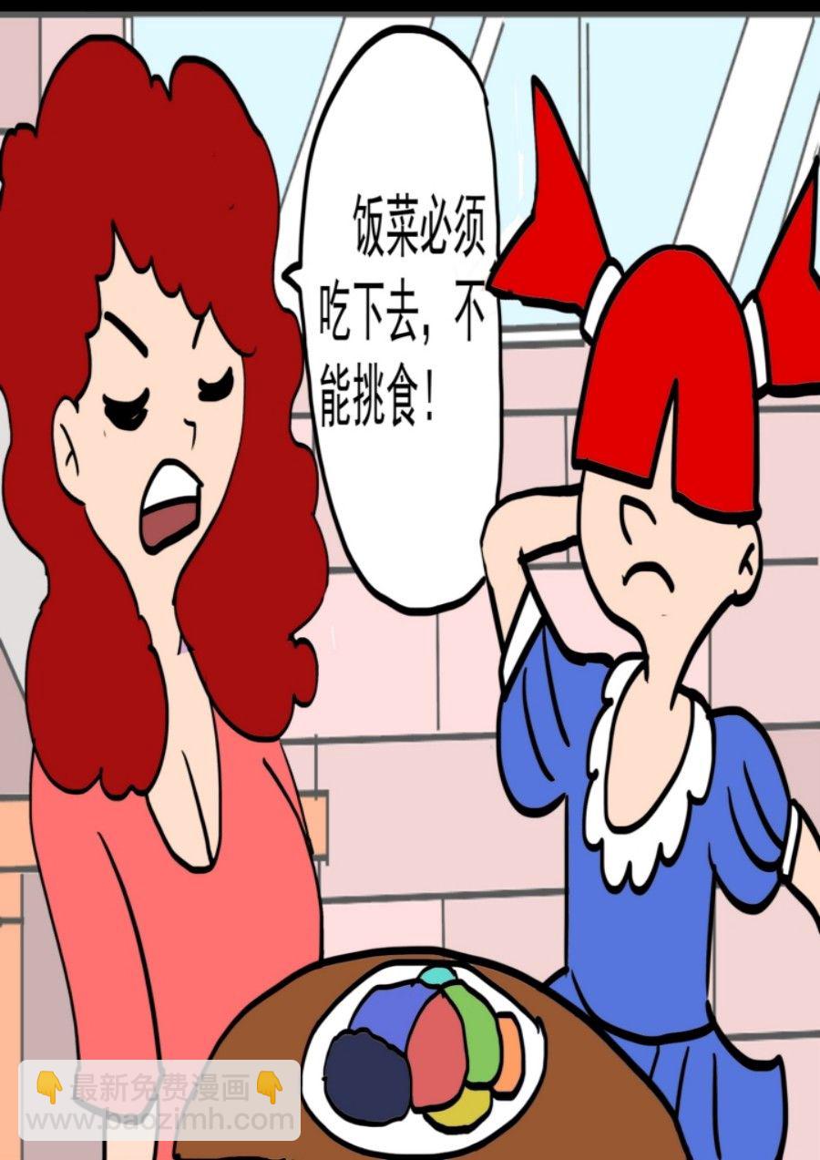 《大儿童》大儿童 第6集 第18页