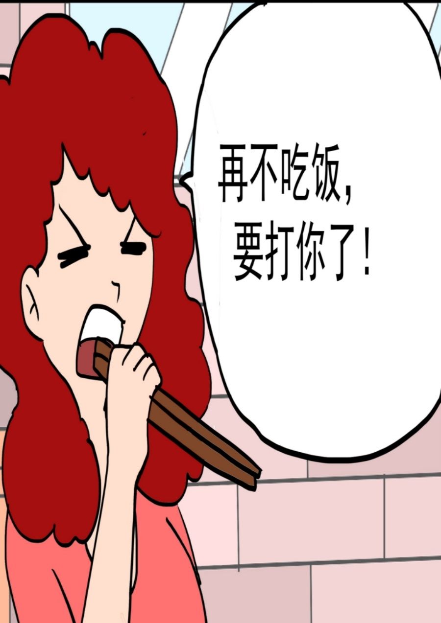 《大儿童》大儿童 第6集 第20页