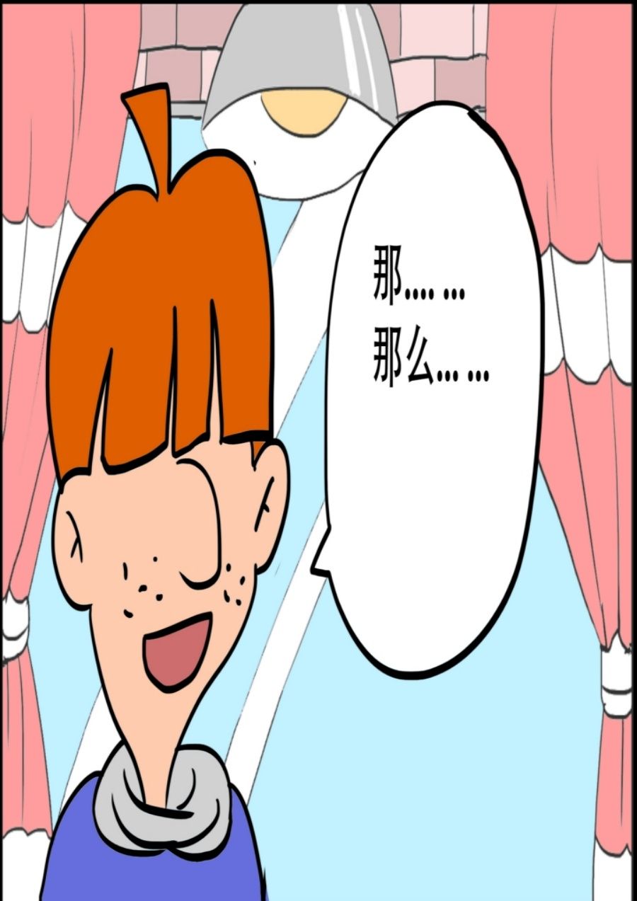 《大儿童》大儿童 第6集 第24页