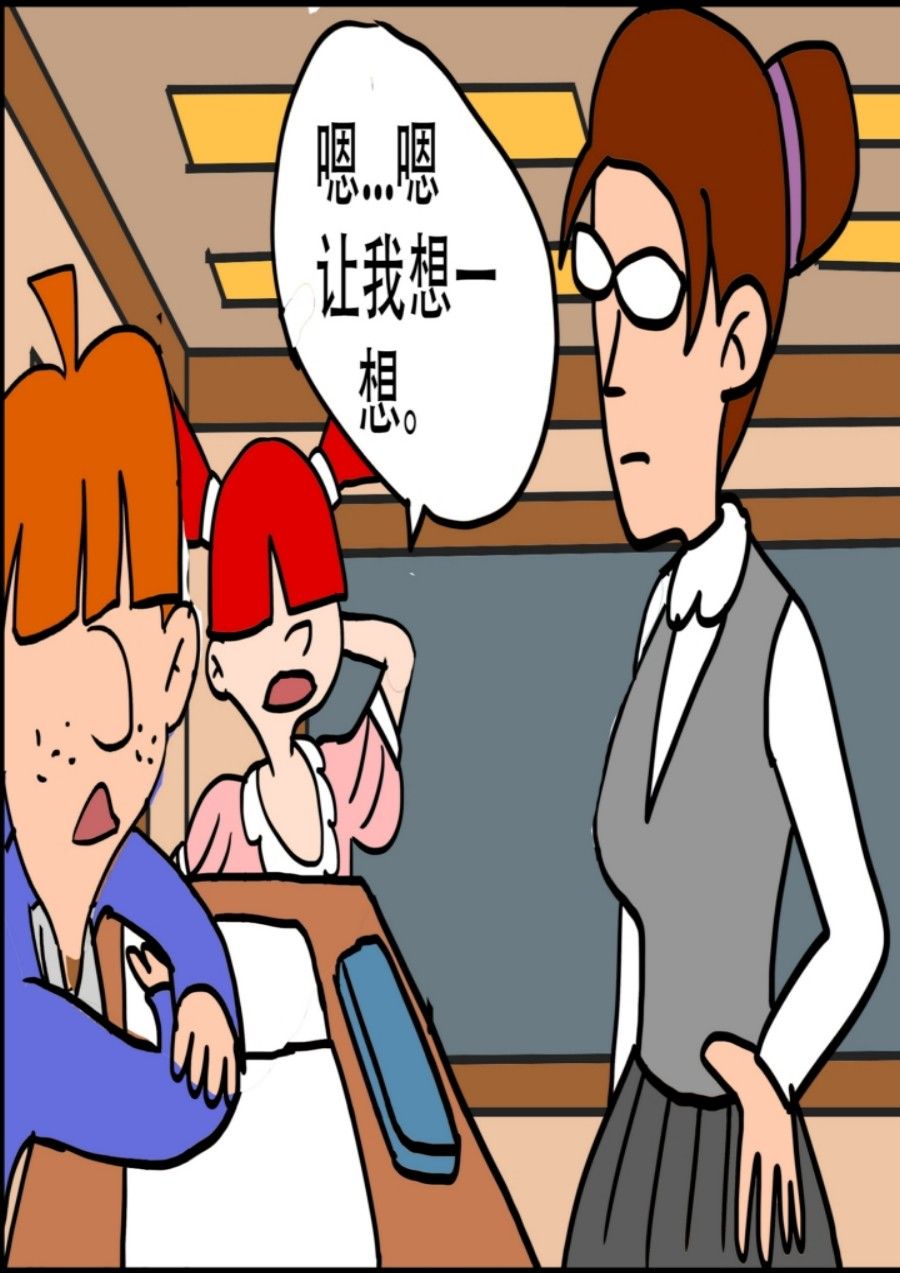 《大儿童》大儿童 第6集 第27页
