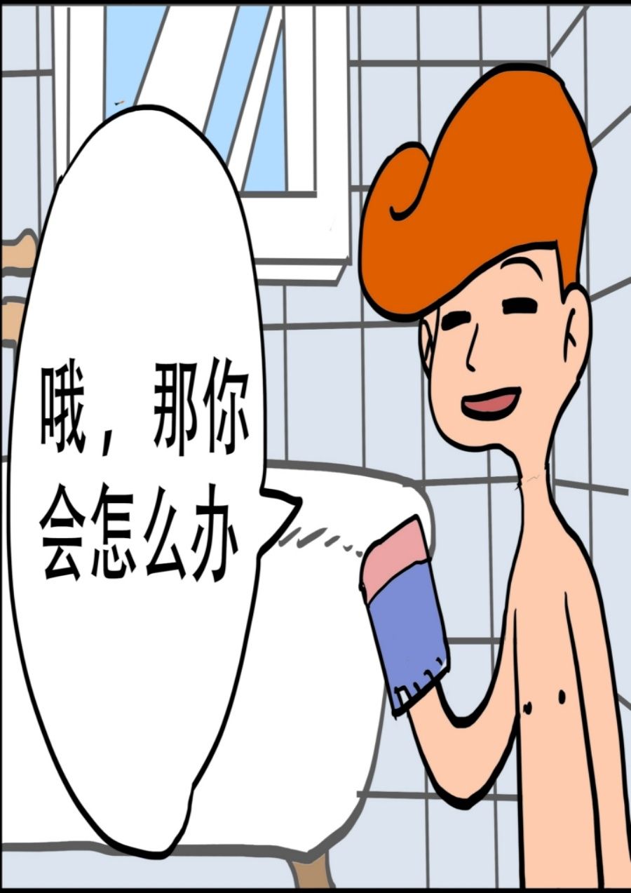 《大儿童》大儿童 第6集 第32页