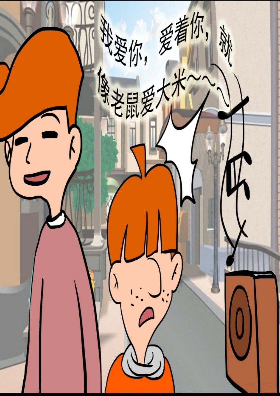 《大儿童》大儿童 第6集 第38页