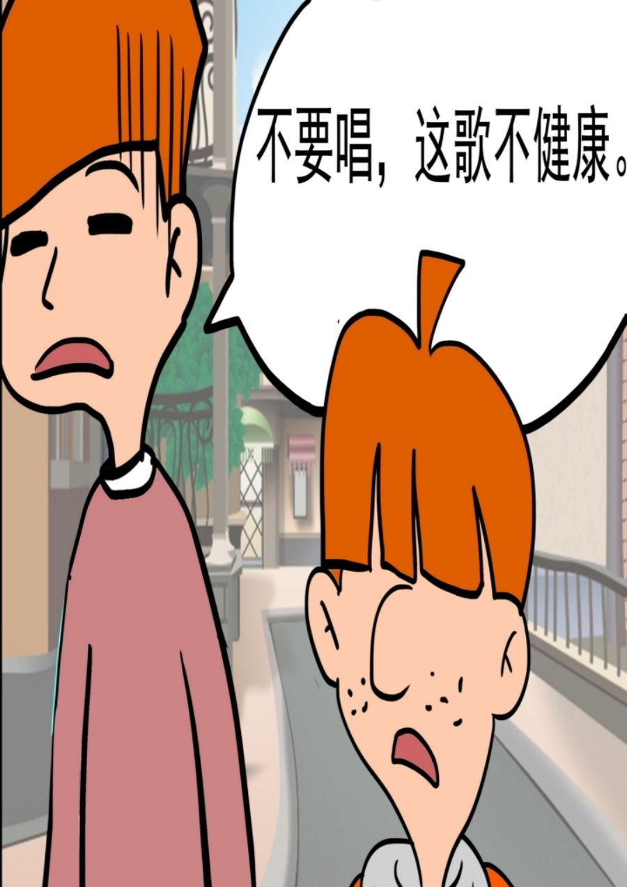 《大儿童》大儿童 第6集 第40页