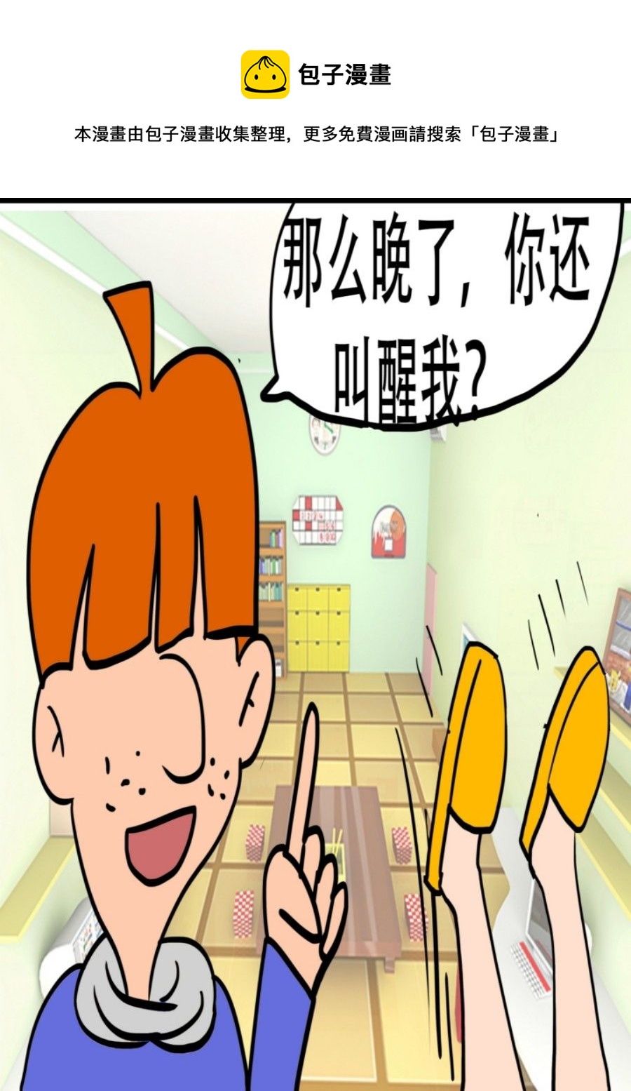 《大儿童》大儿童 第6集 第5页