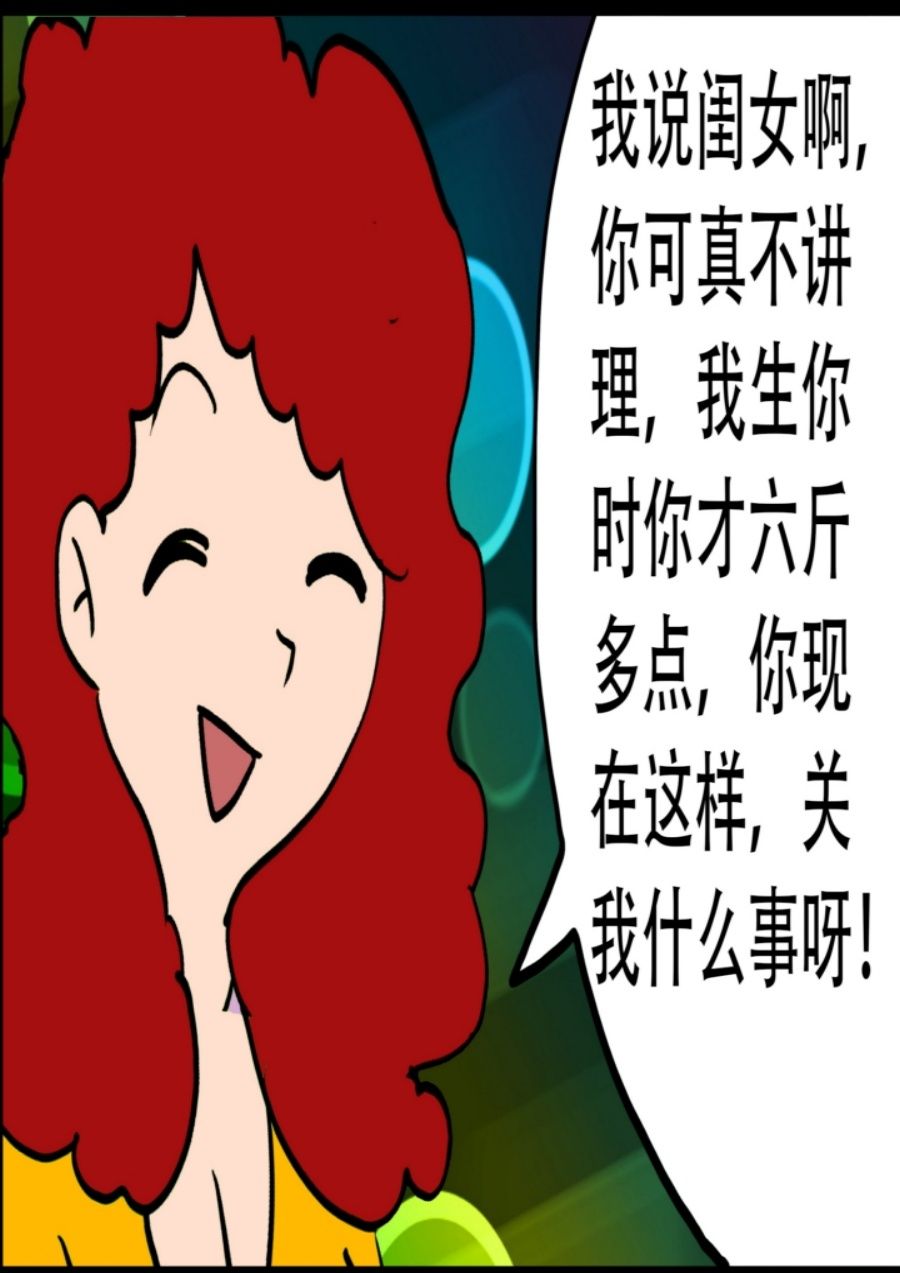 《大儿童》大儿童 第6集 第8页